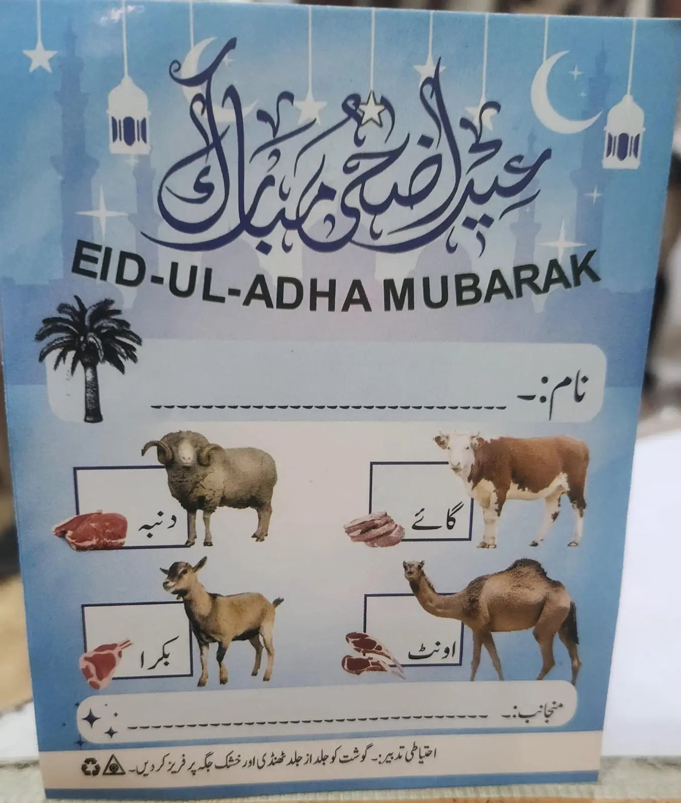 Card with Eid-ul-Adha Mubarak text and images of animals and food items on a blue background.